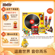 M&M'S音乐巧克力豆礼盒283g mm豆儿童小零食糖果中秋节礼物