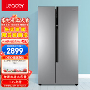 统帅（Leader）海尔冰箱 537升两门对开冰箱双开门家用冰箱风冷无霜变频净味电冰箱分层多路送风BCD-537WLDPC