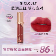 girlcult情话唇霜口红 M42口吐芬芳3.5g 雾面哑光丝绒唇釉唇泥学生送女友