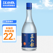 江小白 三人饮 清香型白酒 46度 500ml 单瓶 轻松口粮酒粮食酒