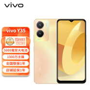 vivo y35 4+128G 晨曦金 双模5G千元手机 5000毫安大电池超长续航 5G手机  