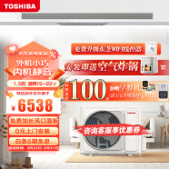 东芝(TOSHIBA)家用中央空调一级能效全直流变频风管机跃界1.5匹一拖一带泵包安装