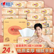 心相印（Mind Act Upon Mind）抽纸小包面巾纸餐巾纸整箱3层100抽经典系列软包纸抽婴儿适用 100抽24包（整箱）