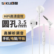 四酷有线耳机 手机耳机 音乐耳机 音乐耳麦  适用于电脑笔记本手机 L型不挡手半入耳【3.5mm圆孔】