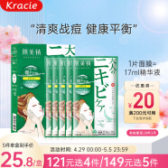 肌美精（Kracie）2D绿茶清肤祛痘面膜淡化痘印绿色5片/盒