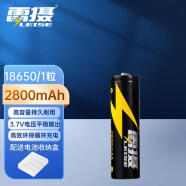 雷摄（LEISE）充电电池 18650锂电池大容量2800mAh 3.7V(1节装)适用：强光手电筒/头灯/航模（不含充电器）
