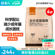 好主人猫粮 通用成猫粮2.5kg室内全营养配方蓝猫英短美短天然粮5斤/20斤 【超值囤货】经典成猫粮20斤