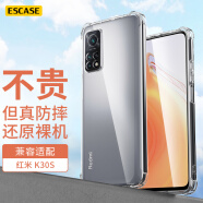 ESCASE 红米Redmi K30S手机壳至尊纪念版保护套全包气囊防摔男女通用（有吊绳孔）ES-iP9系列 升级版透白