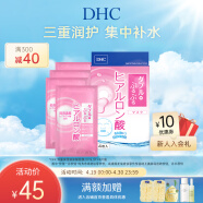 蝶翠诗（DHC）双重保湿玻尿酸面膜20ml片×4片装保湿补水滋润面贴膜【官方直售】