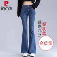 皮尔卡丹150小个子微喇牛仔裤女加绒秋冬垂感显瘦九分裤高腰保暖喇叭裤 蓝色九分裤 不 加绒 29 2尺2