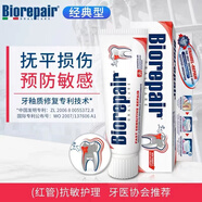 贝利达护龈意大利牙龈上火出血红肿75ml牙膏BIOREPAIR 抗敏 经典款