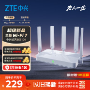 中兴（ZTE）巡天BE5100无线路由器 自研10核芯片 WiFi7千兆双频 全屋组网 5颗信号放大器兼容WiFi6游戏加速
