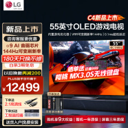 LG55英寸C4系列OLED护眼平板电视机 智能4K超高清全面屏 120HZ高刷 HDMI2.1 电竞游戏显示设备G-SYNC 55英寸 OLEDC4系列