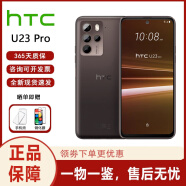 HTC U23 Pro 新款5g智能手机 原生系统 快充 拍照 htc手机 海外版 HTC U23 Pro【咖啡黑】8+256G