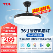 TCL 吊扇灯 隐形 风扇灯饰 LED餐厅风扇灯客厅现代灯饰灯具 清莹系列 36寸-三色变频6档-黑星