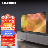 三星（SAMSUNG）75英寸 AU8800 4K超高清HDR 超薄全面屏 AI智能补帧 平板液晶电视 UA75AU8800JXXZ
