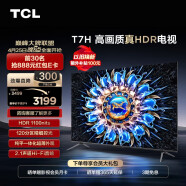 TCL电视 55T7H 55英寸 HDR 1100nits 120分区 4K 144Hz 2.1声道音响 客厅液晶智能平板游戏电视机