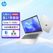 惠普（HP）小欧HP星17青春版 17.3英寸IPS大屏会计炒股商务办公商务家用游戏笔记本电脑 24款 Core 7-150U 锐炬Xe集显 标配版 16G内存 512G固态【6倍提速】