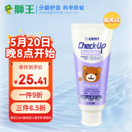 狮王(Lion)儿童牙膏 龋克菲含氟防蛀牙膏3-12岁 葡萄味 60g 日本进口