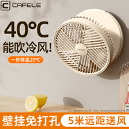 卡斐乐（Cafele）【挂立吊三用款】厨房挂壁电风扇usb所壁小风扇厕扇桌面电风扇空气循环扇迷你便携学生宿舍办公室 卡其丨台式/挂壁俩用免打孔丨