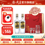 尖庄高光 浓香型白酒礼盒 双支装含酒具 52度 500mL 2瓶 感恩版