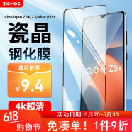 中陌【2片装-贴坏包赔】适用于vivo iqoo Z5X/Z3 钢化膜 iqoo z3 高清贴膜 vivo y55s 玻璃钢化保护膜