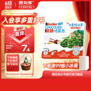 健达（Kinder）牛奶巧克力制品4条装50g 儿童休闲零食 520送礼