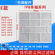 适用格力空调过滤网Q力、品悦、凉之夏1P1.5匹2匹挂机室内防尘网 尺寸28.2X26.5(一套两片)