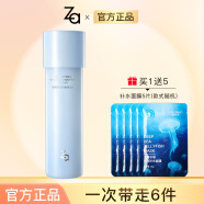姬芮（Za） 恒润娇养化妆水补水滋润保湿护肤女化妆品爽肤水 【新款恒润舒缓】保湿水150ml