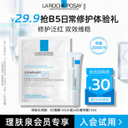 理肤泉B5绷带霜15ml+B5面膜25g*1片（体验装小礼包）