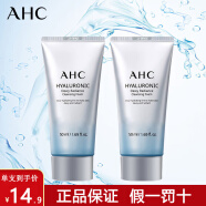 AHC 谷胱甘肽透亮补水洗面奶50ml 温和清洁不紧绷洁面乳中样旅行装 2支共100ml