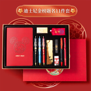 迪士尼（Disney）文具套装 初高中生考试文具礼盒 升学金榜题名礼包儿童学习用品生日礼物男女孩 米奇A90077-W1