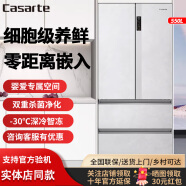 CASARTE 卡萨帝原石550L超薄零嵌入灰白色法式四门双系统家用冰箱彩晶面板风冷 BCD-550WGCFDM4GDU1