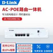 友讯（D-Link） 全屋覆盖WiFi套装 千兆无线接入点 AP面板式无缝漫游AC统一管控POE受电 DI-7001MINI-5G 5口POE一体机