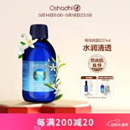 Oshadhi德国O家橙花纯露237ml补水爽肤水化妆水湿敷水保湿水护肤品瑕疵肌