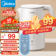 美的（Midea）电水壶热水壶烧水壶开水壶控温壶304不锈钢1.5L侧显温度净甜家用恒温智能自动断电SH15X301