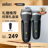 博朗（BRAUN） 剃须刀电动刮胡刀往复式胡须刀三刀头3系301S生日礼物男 炫银礼盒款