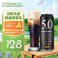 5.0黑啤啤酒 500ml*24听整箱装 德国精酿啤酒原装进口