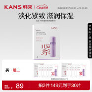 韩束（KAN’S）塑颜紧致面膜25ml*5片 提拉紧致护肤品化妆品男女礼物