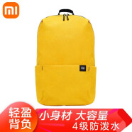 小米（MI）背包10L男女炫彩户外休闲双肩包笔记本电脑包旅行包 小米炫彩小背包 黄色