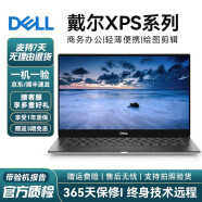 戴尔DELL XPS13/15二手笔记本电脑设计图形工作站商务办公吃鸡3D设计游戏本微边框 95新 31】XPS15 i7九代32+2TB 4G独显