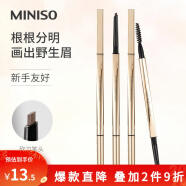 名创优品（MINISO）小金管砍刀自动眉笔带眉刷新手双头不易晕染显色顺滑自然 灰色 0.06g