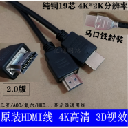 水木风原装hdmi线适用于戴尔AOC三星HKC显示器电脑电视线4K高清HDMI线 黑色 1.8米
