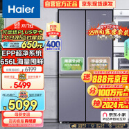 海尔（Haier）656升智享系列双变频十字双开门四开门家用电冰箱一级能效无霜超大容量BCD-656WGHTDV9N9U1