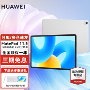 华为平板电脑MatePad 2023新款11.5英寸 120Hz高刷 护眼全面屏 影音娱乐学习办公大学生考研平板电脑 标准版丨8+128G WiFi版 冰霜银 官方标配+高级定制手写笔【店长推荐】