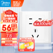 美的（Midea）开关插座面板 86型 二二三插七孔插座墙壁暗装雅白色E03C223