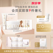 EVE LOM伊芙珑love letter礼盒 洁颜霜100ml+洁净面膜50ml