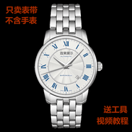 适用美度M8600B男表带贝伦赛丽M7600女原装钢带手表链20/15MM 银色 8607-22mm专用钢带