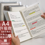 三年二班A4/60张30孔横线笔记本子不硌手活页本加厚可拆卸外壳100g纸张文具学生记事本错题本 A4横线白色