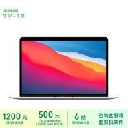 Apple/苹果2020款MacBookAir13.3英寸M1(8+7核)  16G 256G银色轻薄笔记本电脑 Z127000CF【定制】